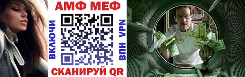 АМФ VHQ Первомайск