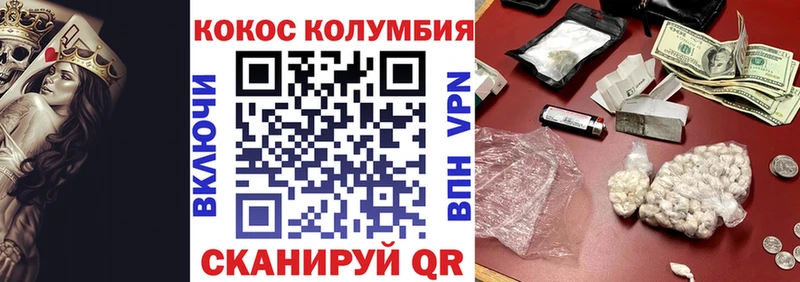 купить наркоту  Первомайск  Кокаин Эквадор 
