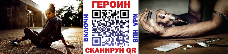 что такое наркотик  Первомайск  ГЕРОИН VHQ 