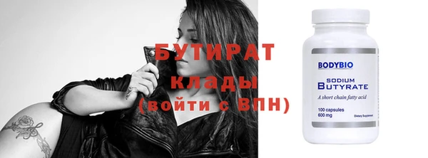 бутират Беломорск