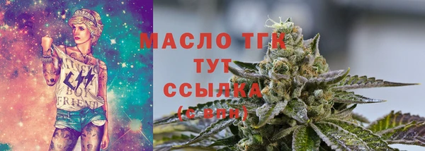 бутират Беломорск