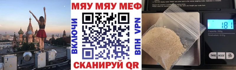Меф VHQ  Первомайск 
