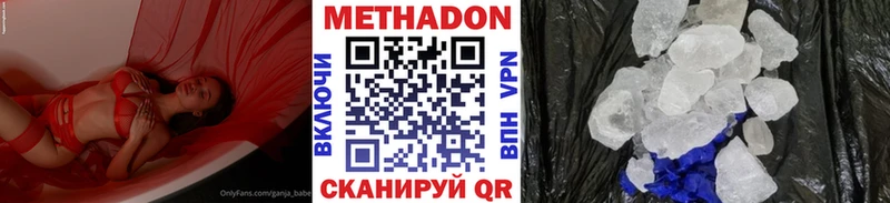 где купить Первомайск МЕТАДОН VHQ