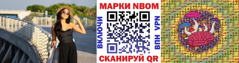 Наркотические марки 1,8мг  купить наркоту  Первомайск 