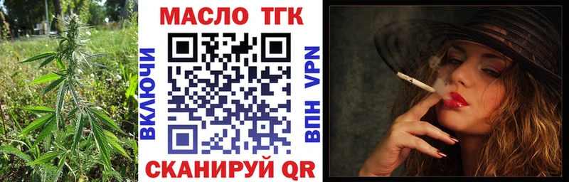 ТГК Wax  закладка  Первомайск 